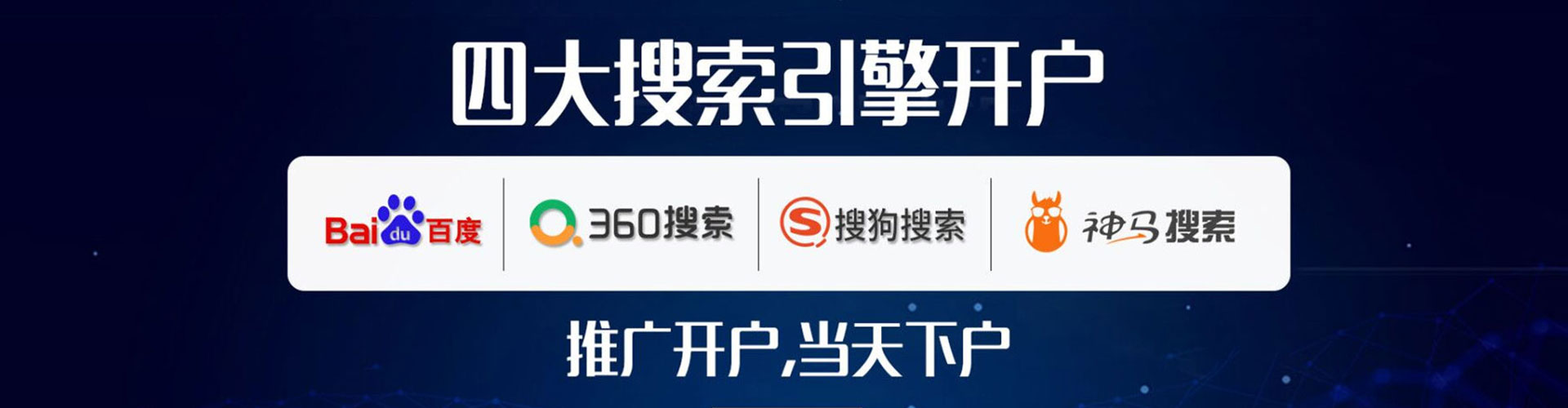 房山百度推广